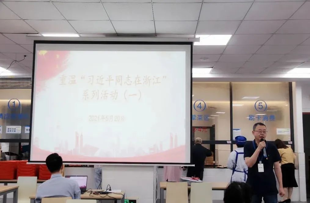 “重温习近平同志在浙江”.jpg