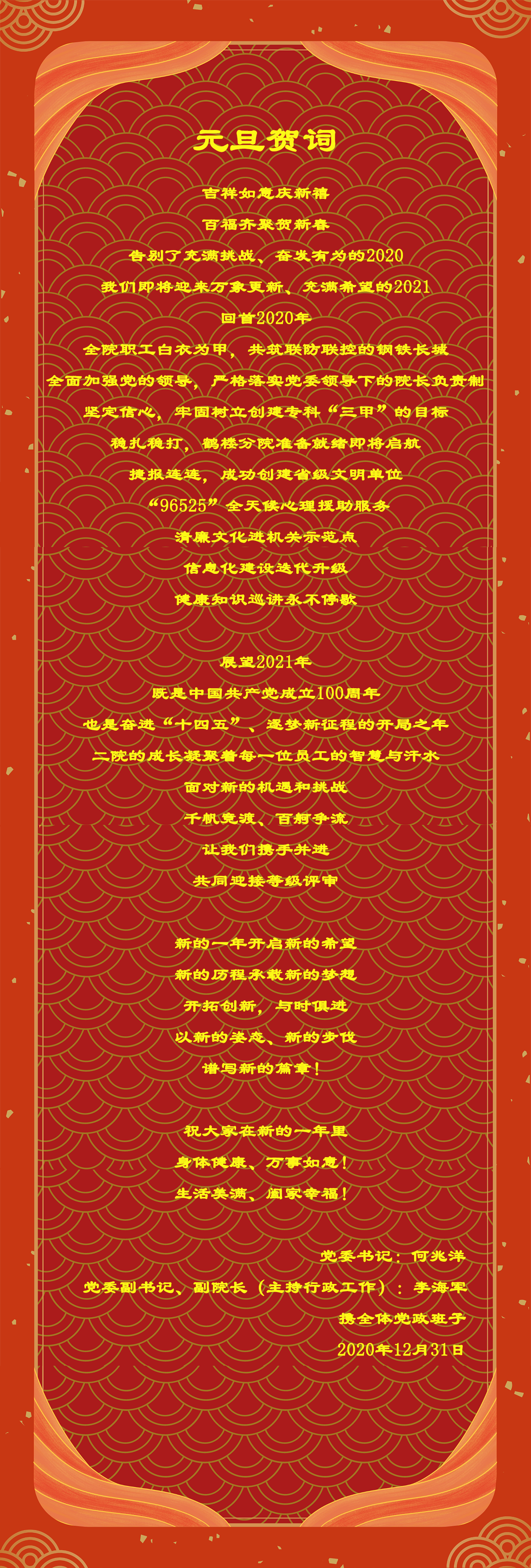 微信图片_20210109225312.png